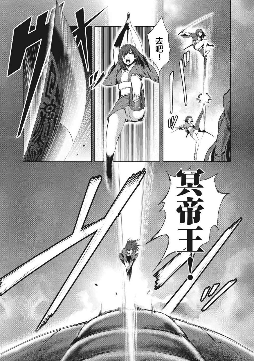 《虚无的彼岸》漫画最新章节第29话免费下拉式在线观看章节第【11】张图片