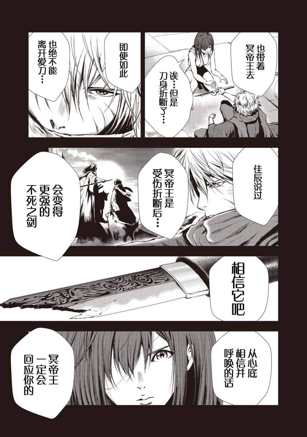 《虚无的彼岸》漫画最新章节第17话免费下拉式在线观看章节第【12】张图片