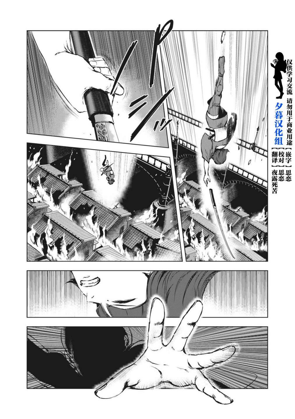 《虚无的彼岸》漫画最新章节第30话免费下拉式在线观看章节第【1】张图片