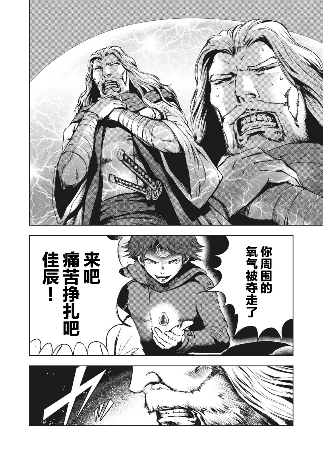 《虚无的彼岸》漫画最新章节第26话免费下拉式在线观看章节第【14】张图片