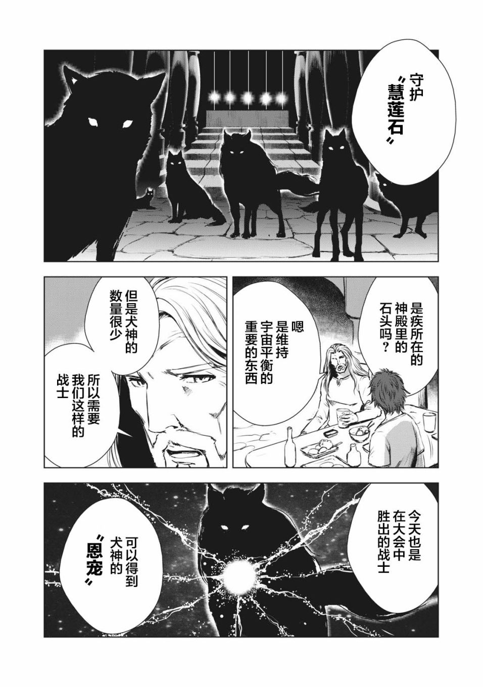 《虚无的彼岸》漫画最新章节第35话免费下拉式在线观看章节第【6】张图片