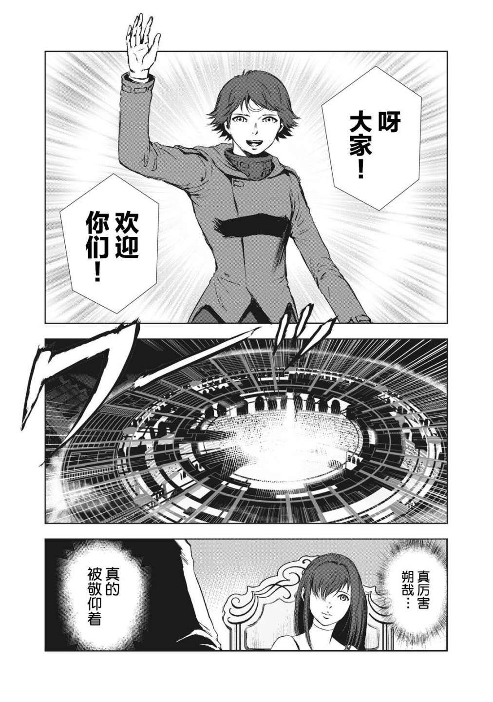 《虚无的彼岸》漫画最新章节第24话免费下拉式在线观看章节第【5】张图片