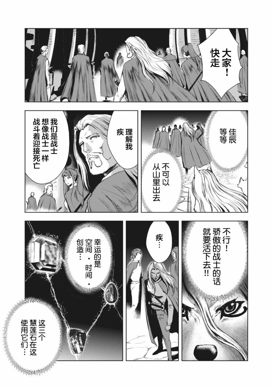 《虚无的彼岸》漫画最新章节第36话免费下拉式在线观看章节第【14】张图片