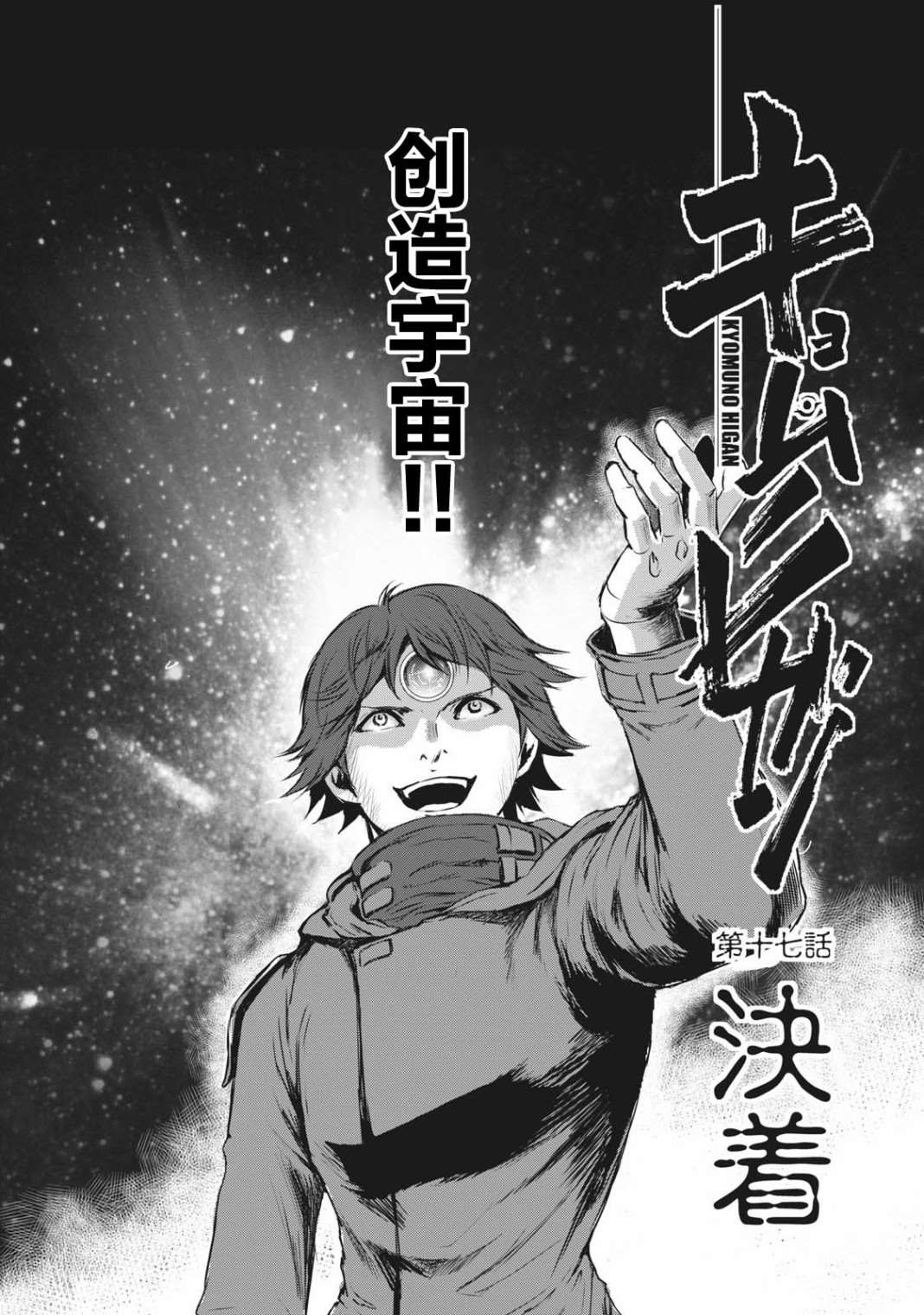 《虚无的彼岸》漫画最新章节第32话免费下拉式在线观看章节第【6】张图片