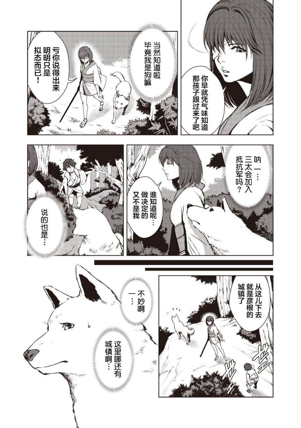 《虚无的彼岸》漫画最新章节第1话免费下拉式在线观看章节第【30】张图片