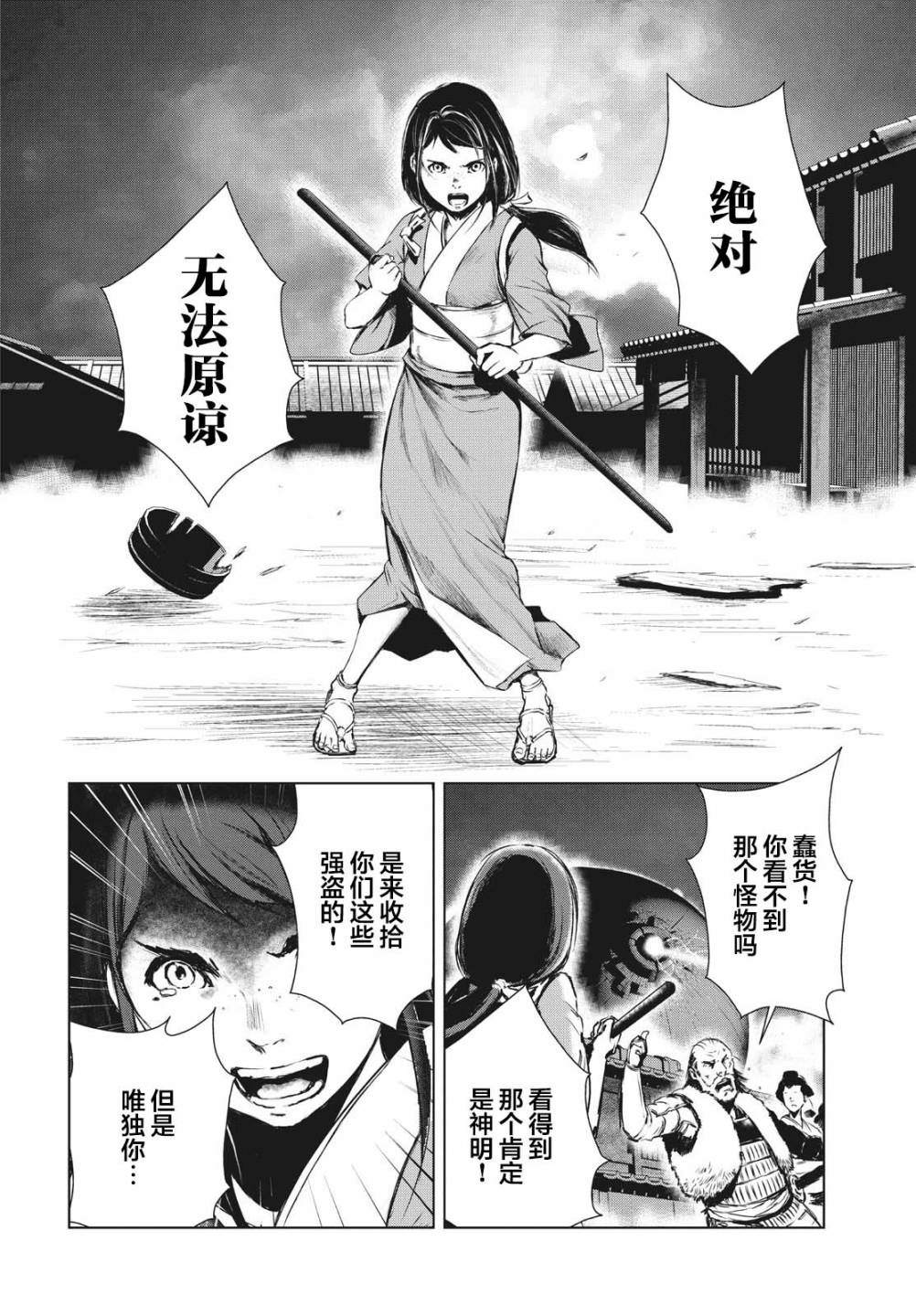 《虚无的彼岸》漫画最新章节第19.5话免费下拉式在线观看章节第【28】张图片