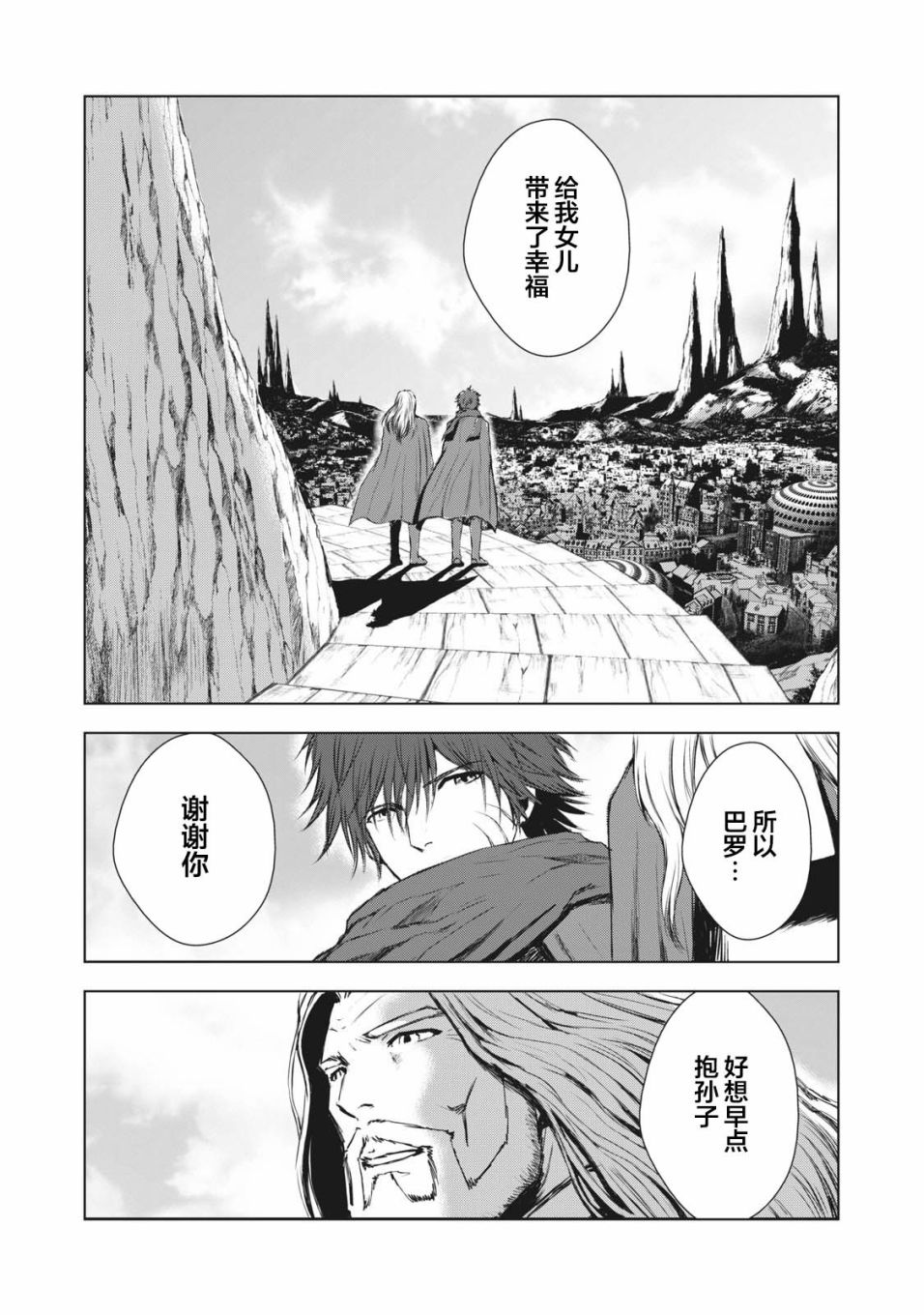 《虚无的彼岸》漫画最新章节第35话免费下拉式在线观看章节第【14】张图片