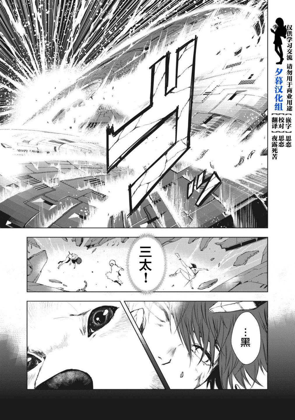 《虚无的彼岸》漫画最新章节第19话免费下拉式在线观看章节第【1】张图片