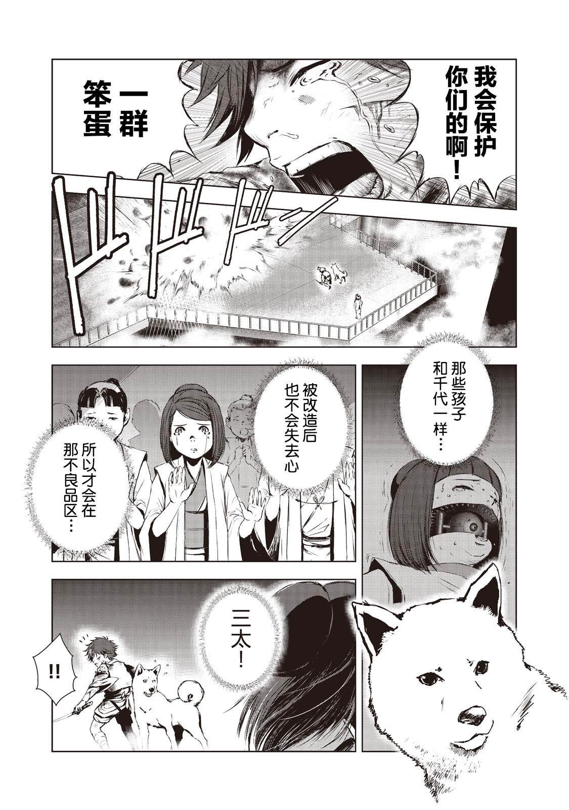 《虚无的彼岸》漫画最新章节第13话免费下拉式在线观看章节第【13】张图片