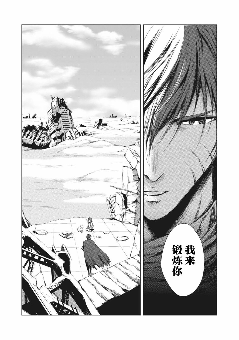 《虚无的彼岸》漫画最新章节第38话免费下拉式在线观看章节第【17】张图片