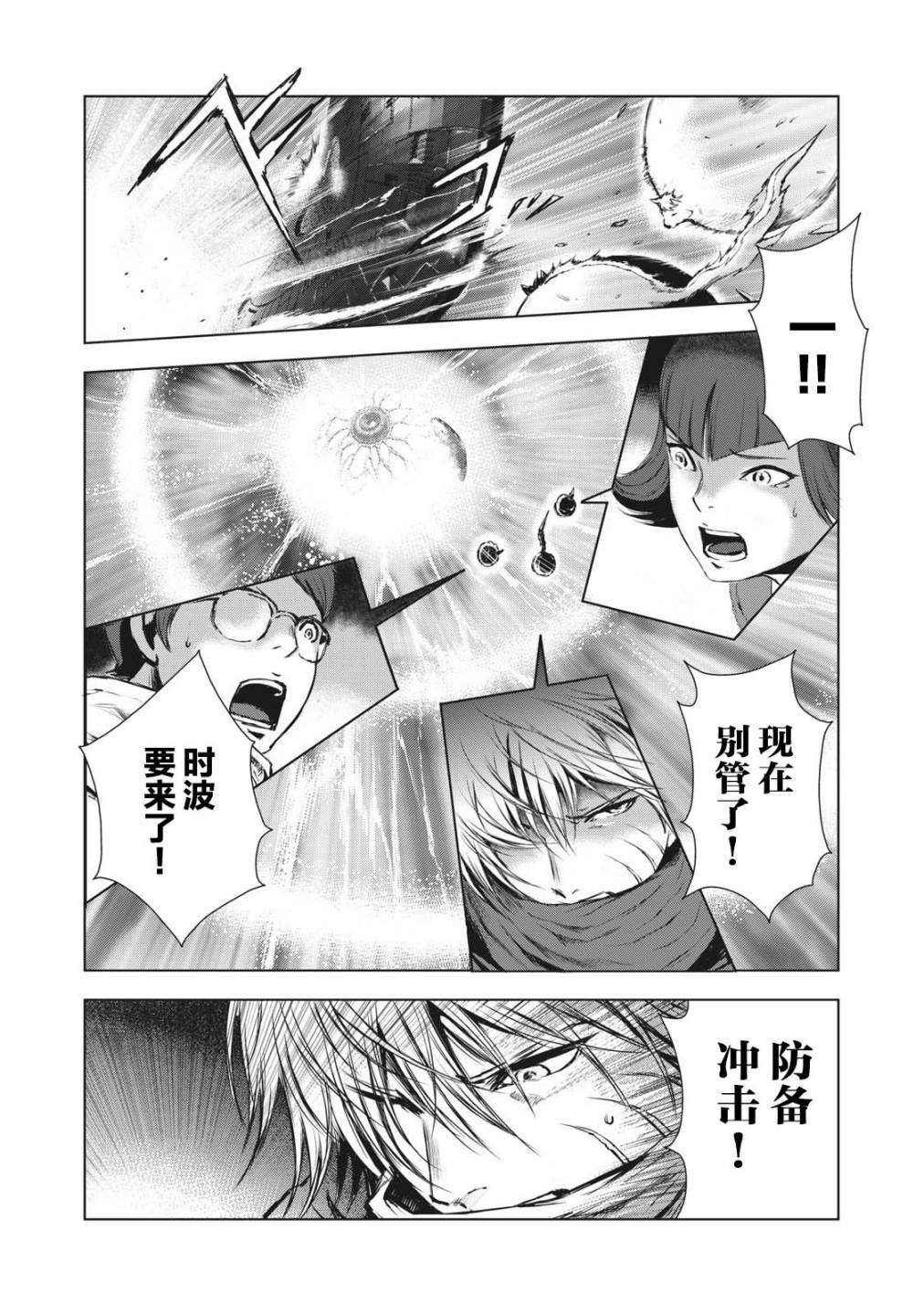 《虚无的彼岸》漫画最新章节第18话免费下拉式在线观看章节第【13】张图片