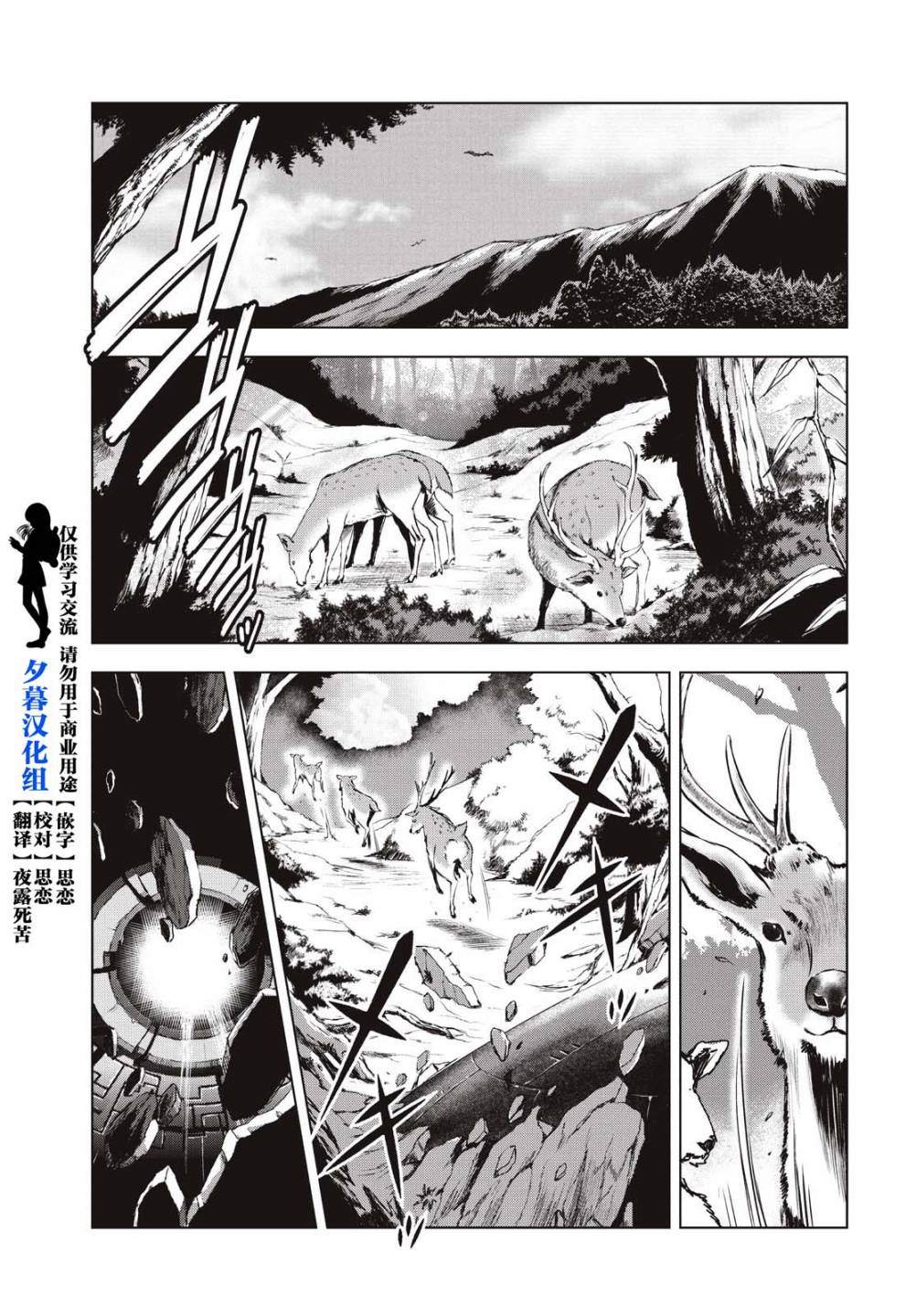 《虚无的彼岸》漫画最新章节第19.5话免费下拉式在线观看章节第【1】张图片