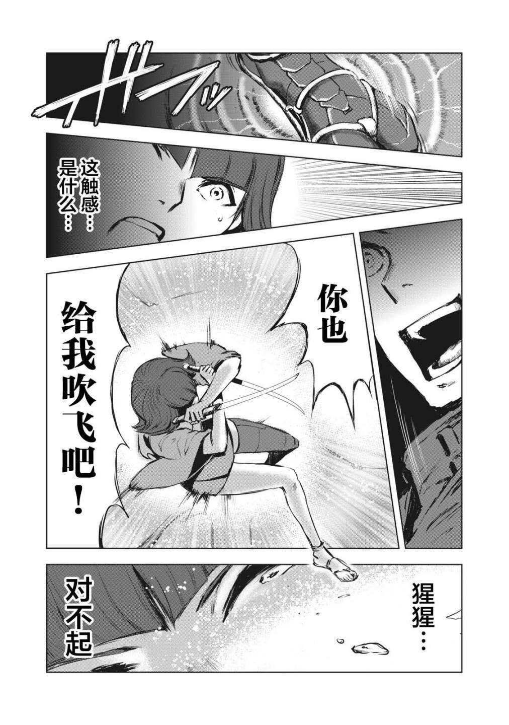 《虚无的彼岸》漫画最新章节第29话免费下拉式在线观看章节第【9】张图片