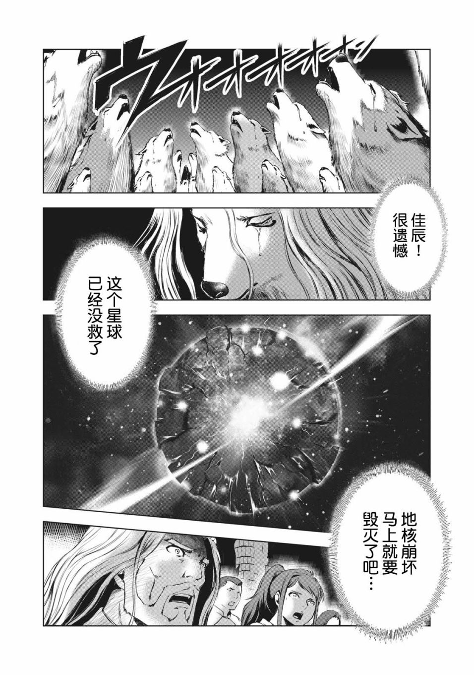 《虚无的彼岸》漫画最新章节第36话免费下拉式在线观看章节第【13】张图片