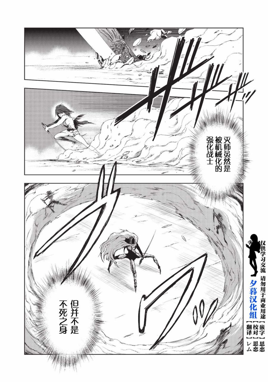 《虚无的彼岸》漫画最新章节第9话免费下拉式在线观看章节第【1】张图片