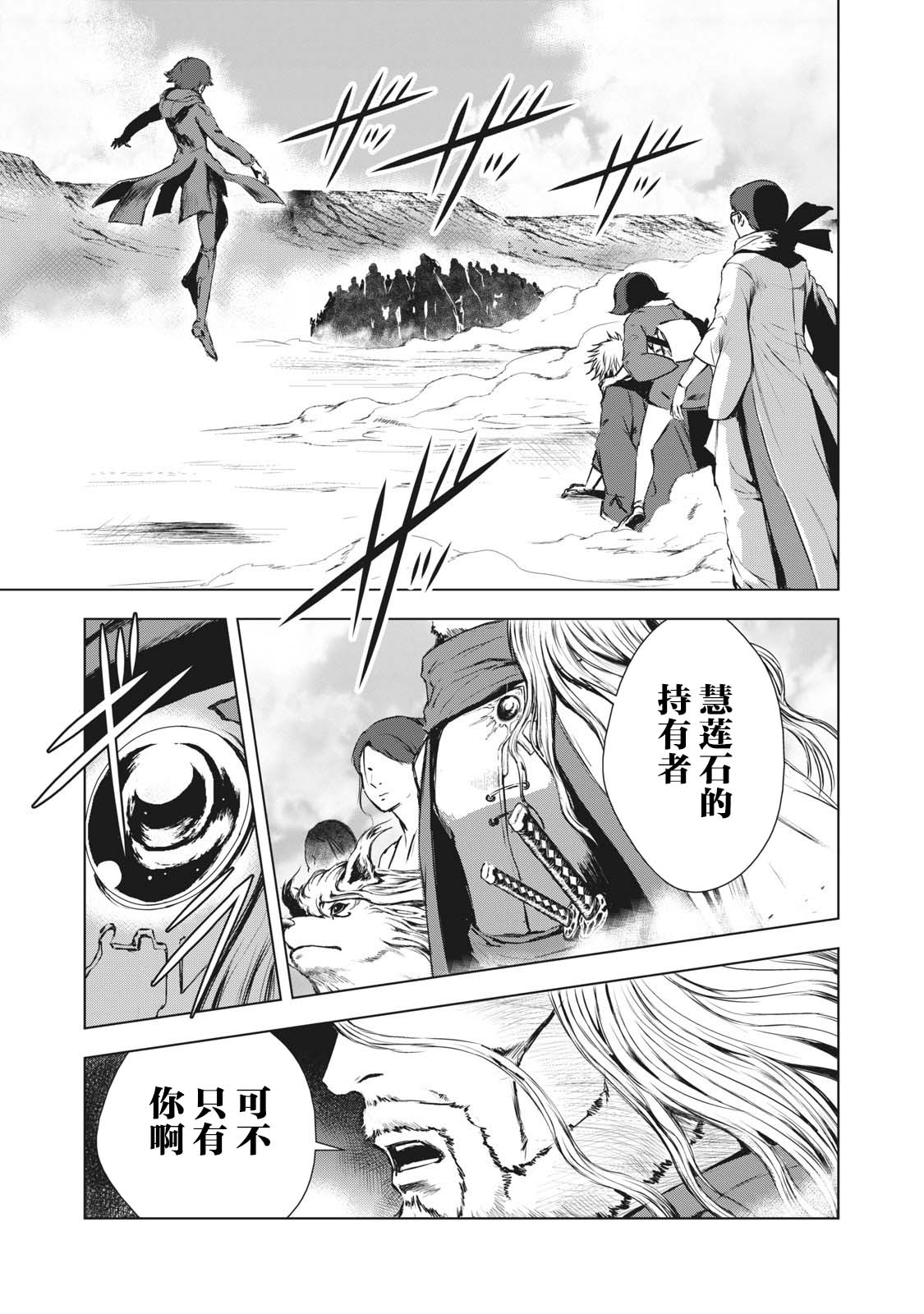 《虚无的彼岸》漫画最新章节第21话免费下拉式在线观看章节第【17】张图片