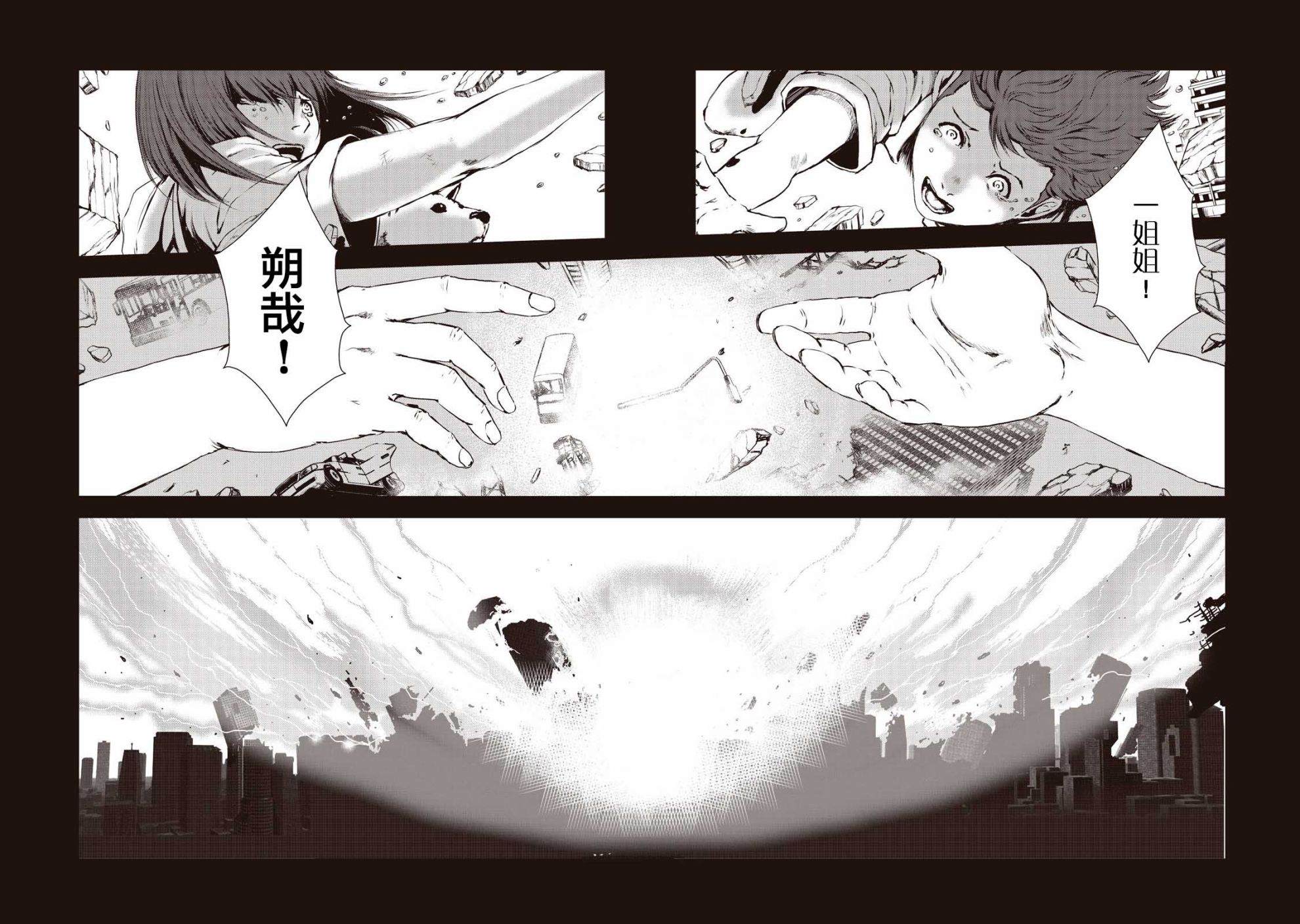 《虚无的彼岸》漫画最新章节第1话免费下拉式在线观看章节第【34】张图片