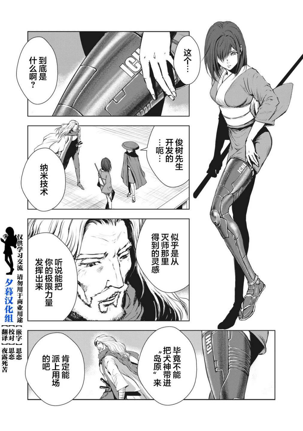 《虚无的彼岸》漫画最新章节第27话免费下拉式在线观看章节第【1】张图片