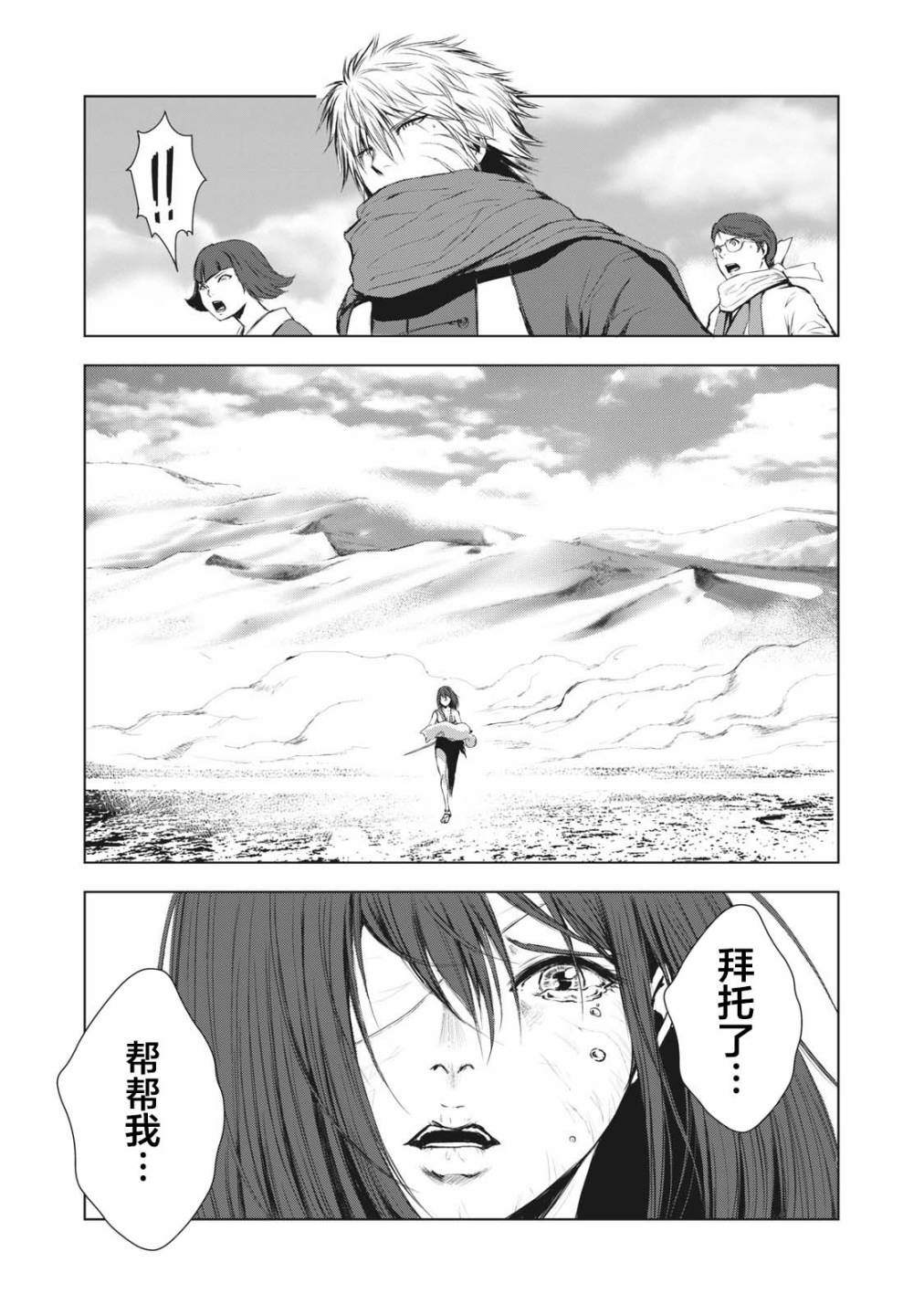 《虚无的彼岸》漫画最新章节第19话免费下拉式在线观看章节第【12】张图片