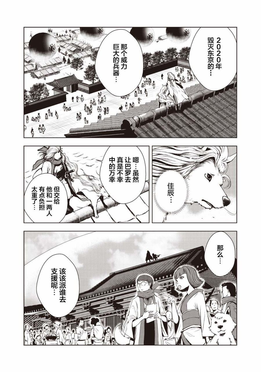 《虚无的彼岸》漫画最新章节第10话免费下拉式在线观看章节第【6】张图片