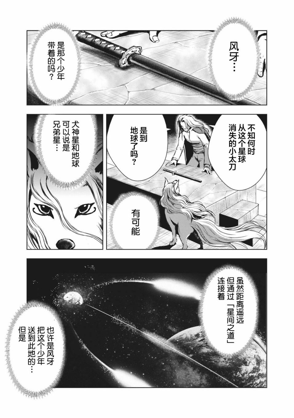 《虚无的彼岸》漫画最新章节第34话免费下拉式在线观看章节第【10】张图片