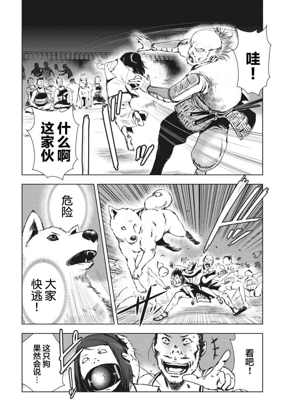 《虚无的彼岸》漫画最新章节第19.5话免费下拉式在线观看章节第【21】张图片