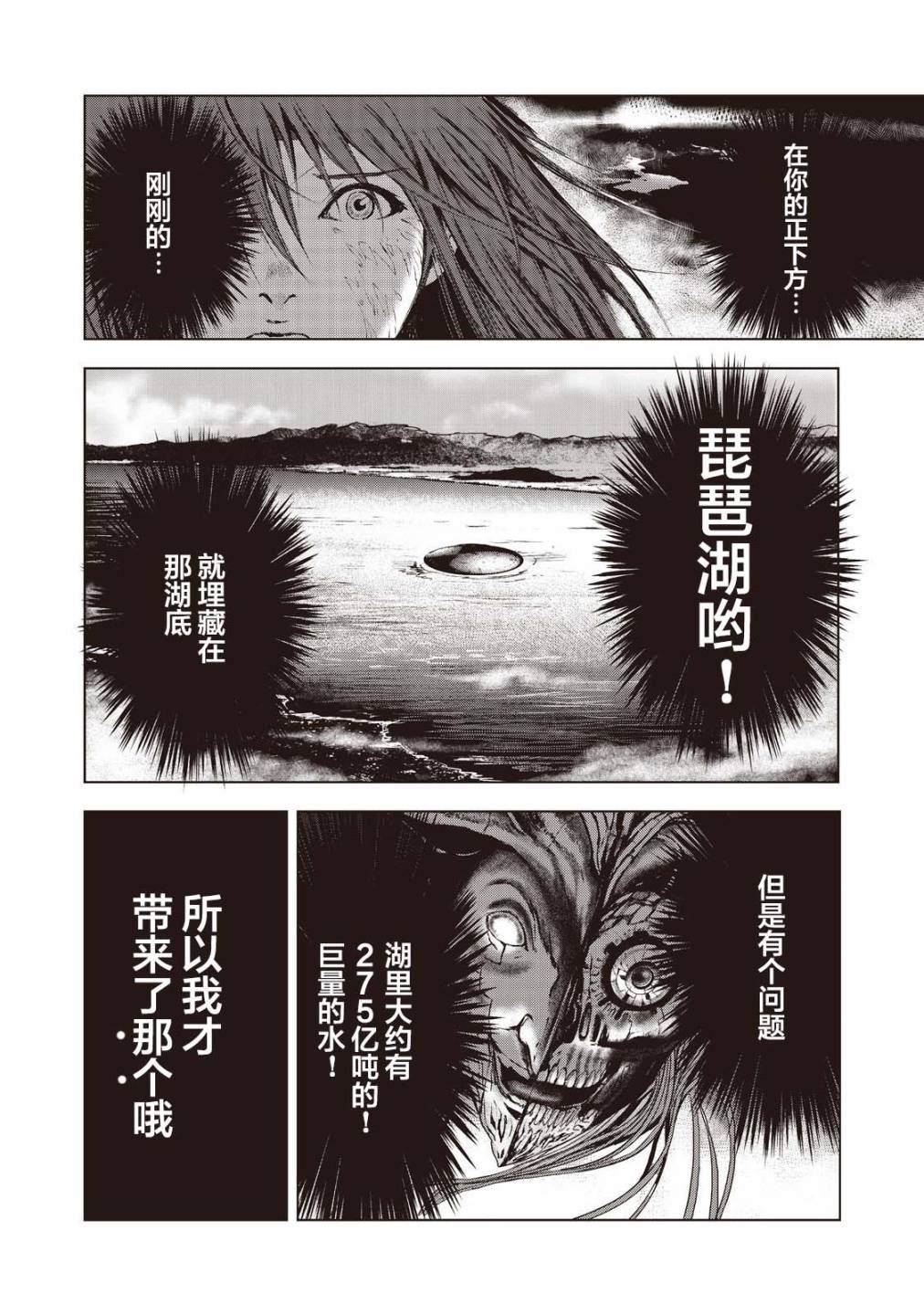 《虚无的彼岸》漫画最新章节第17话免费下拉式在线观看章节第【7】张图片