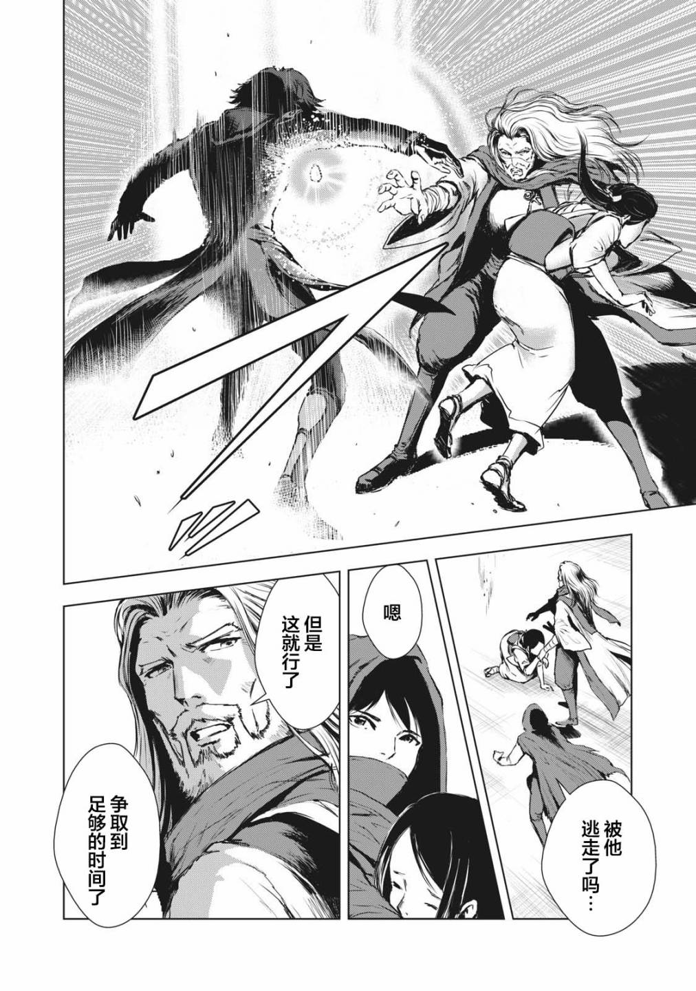 《虚无的彼岸》漫画最新章节第26话免费下拉式在线观看章节第【18】张图片