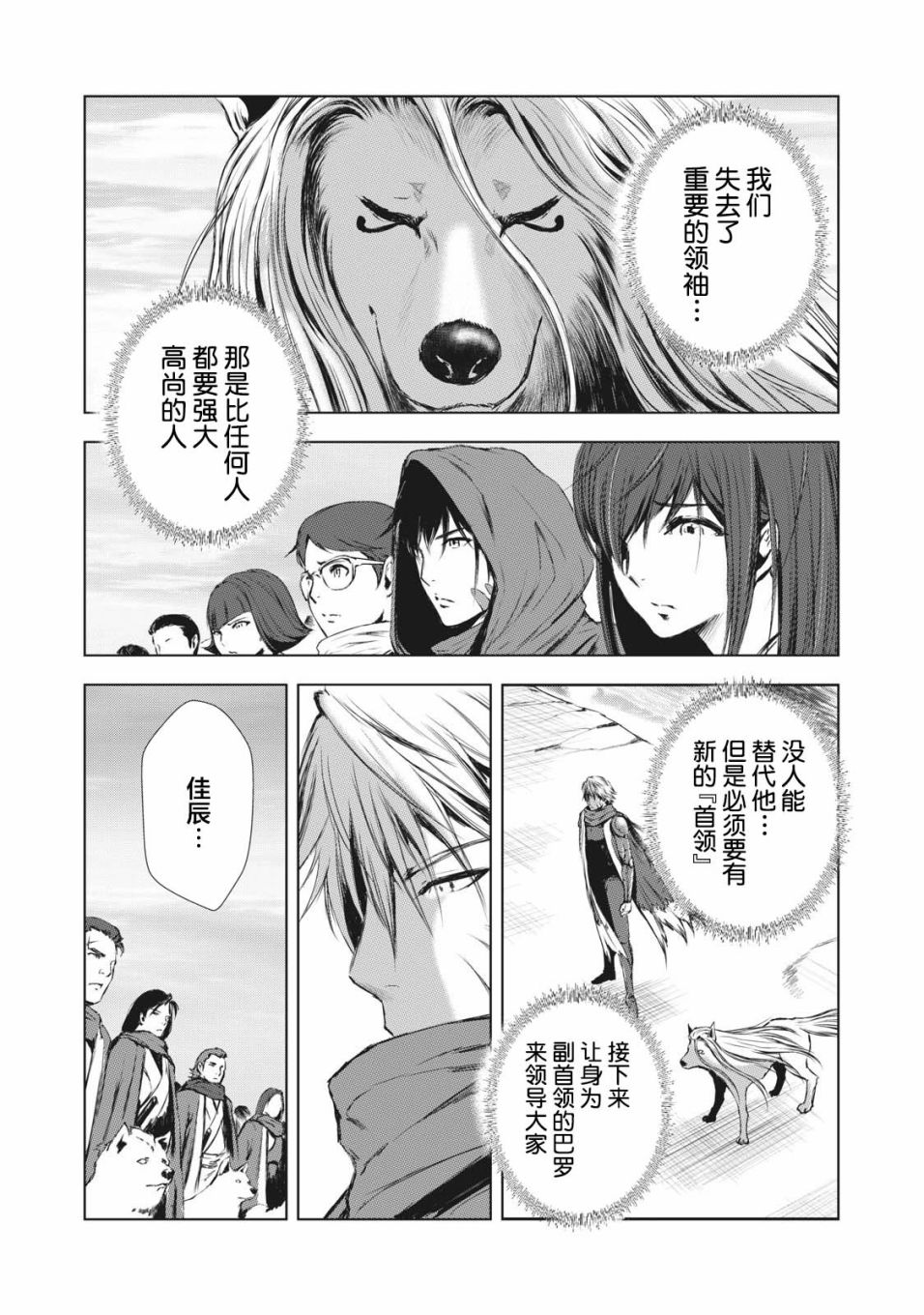 《虚无的彼岸》漫画最新章节第39话免费下拉式在线观看章节第【9】张图片
