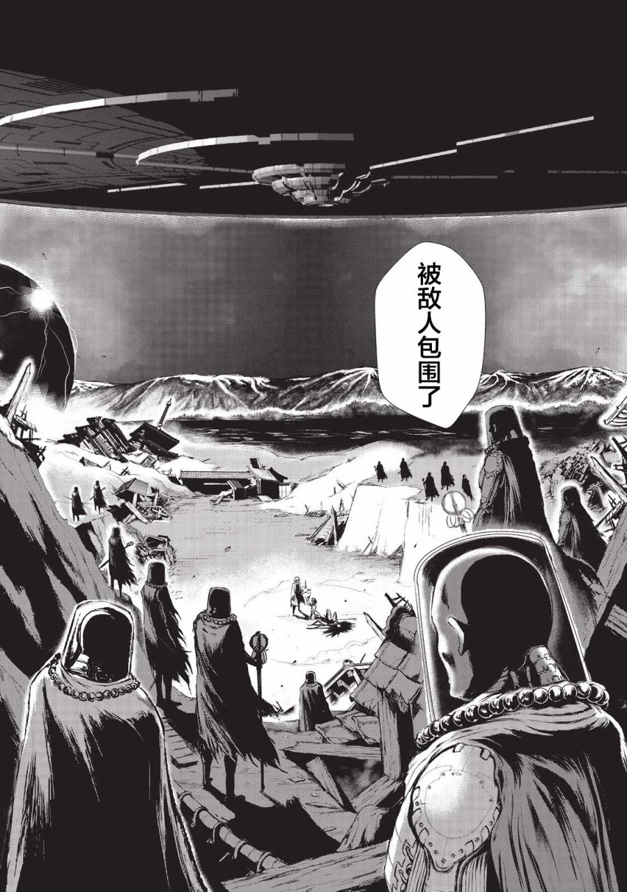 《虚无的彼岸》漫画最新章节第9话免费下拉式在线观看章节第【14】张图片