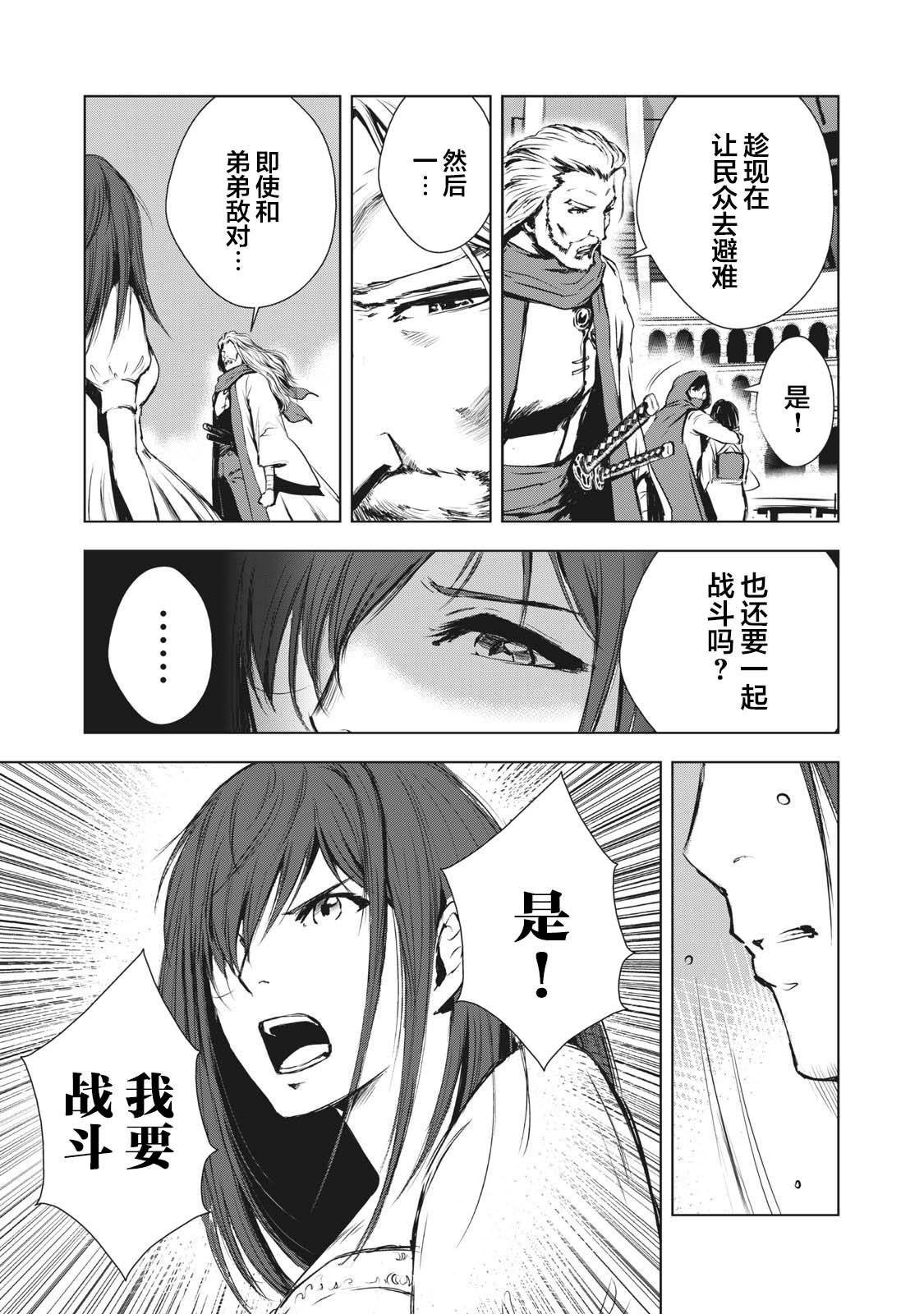 《虚无的彼岸》漫画最新章节第26话免费下拉式在线观看章节第【19】张图片