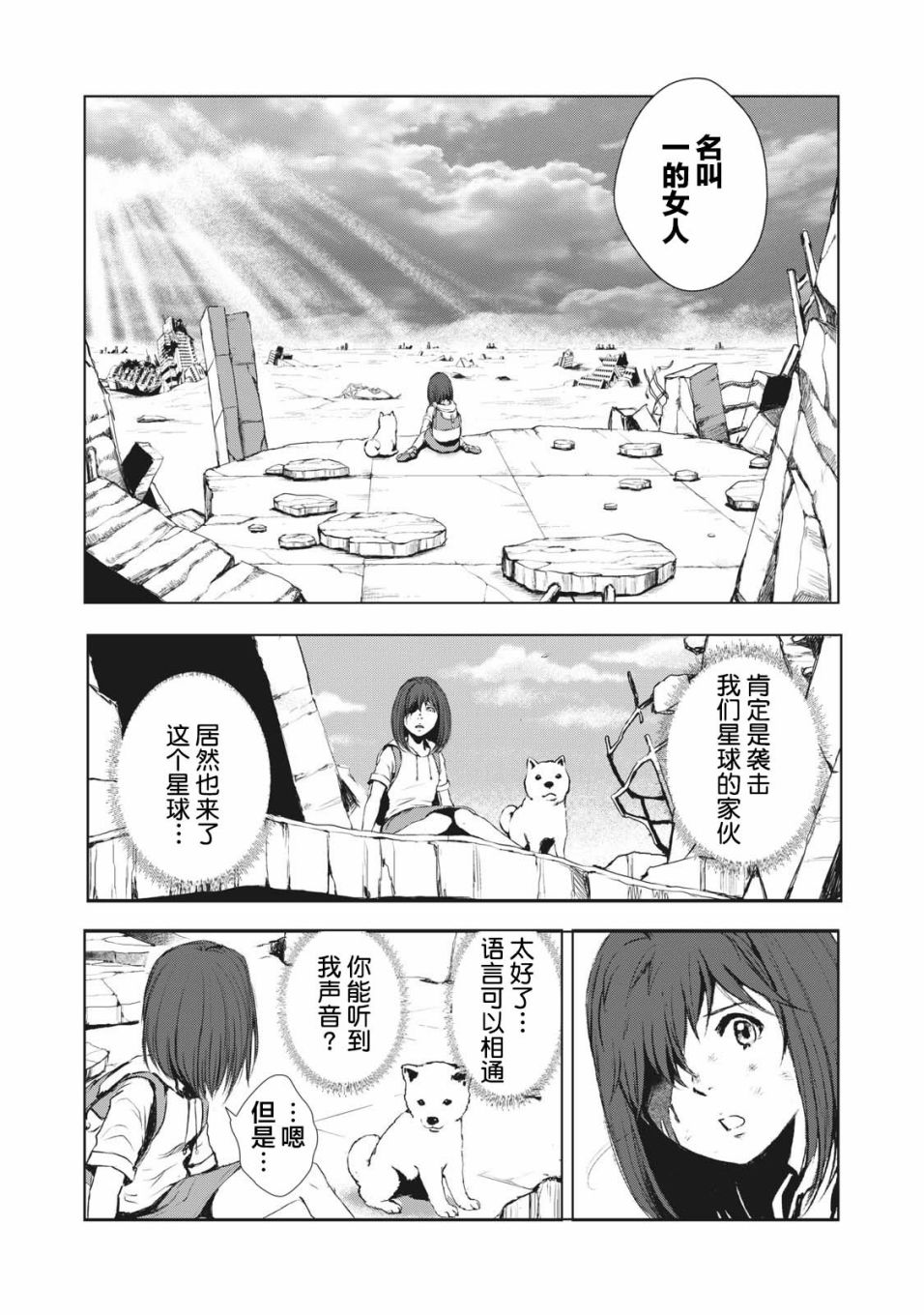 《虚无的彼岸》漫画最新章节第38话免费下拉式在线观看章节第【12】张图片