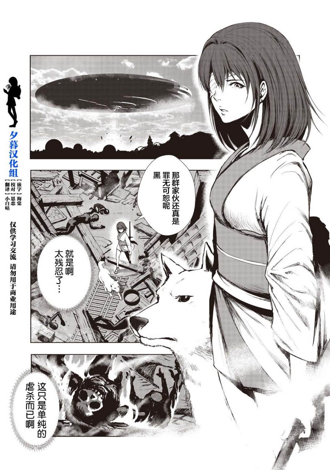 《虚无的彼岸》漫画最新章节第2话免费下拉式在线观看章节第【1】张图片