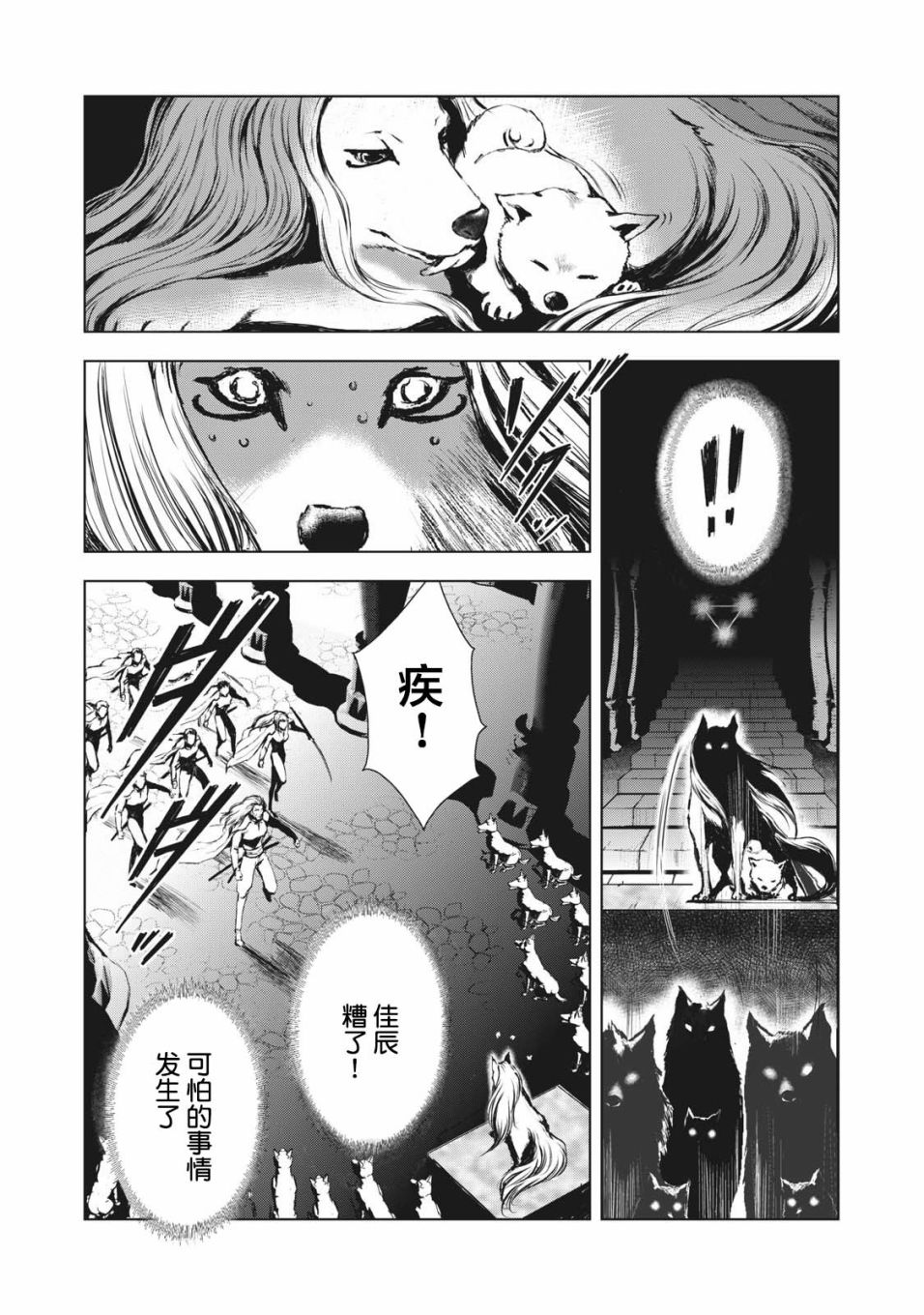 《虚无的彼岸》漫画最新章节第36话免费下拉式在线观看章节第【10】张图片