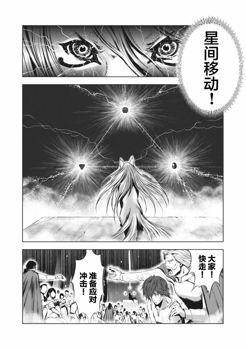 《虚无的彼岸》漫画最新章节第37话免费下拉式在线观看章节第【21】张图片