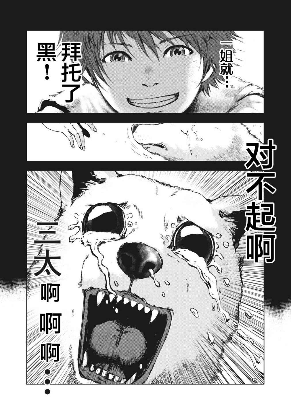 《虚无的彼岸》漫画最新章节第19话免费下拉式在线观看章节第【4】张图片