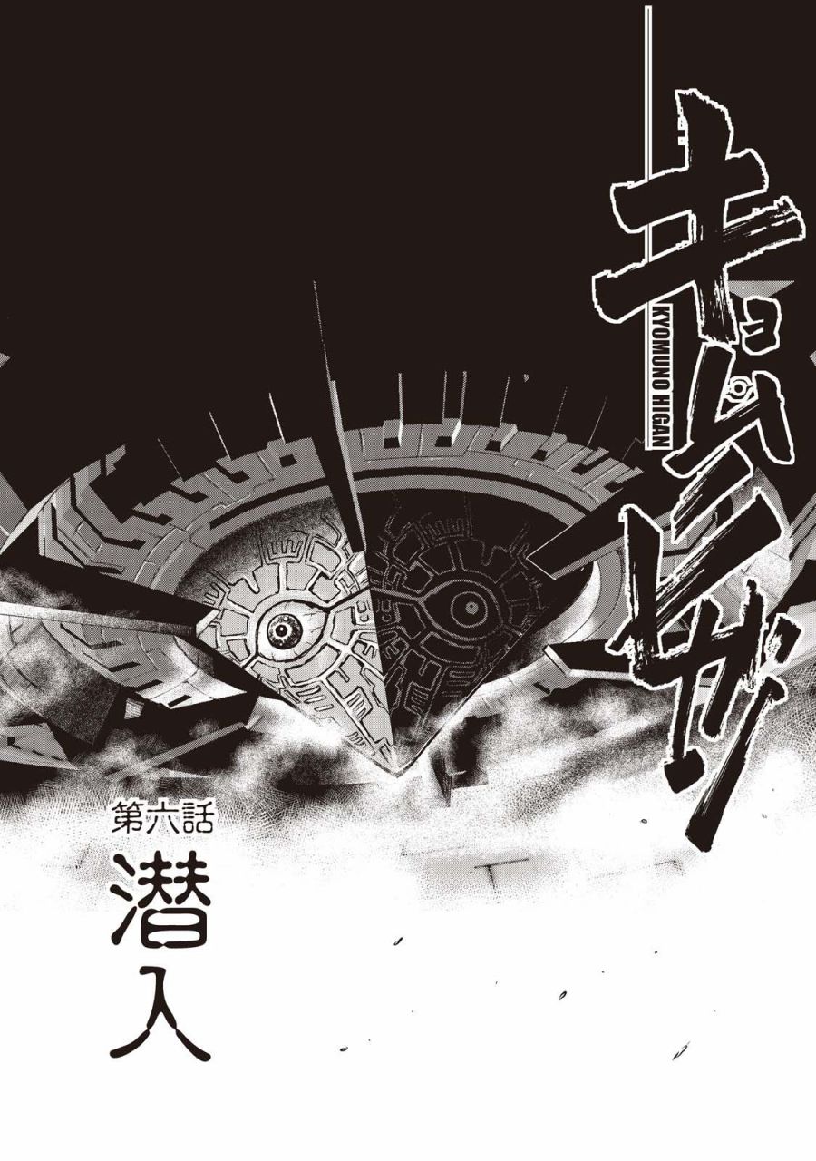 《虚无的彼岸》漫画最新章节第10话免费下拉式在线观看章节第【2】张图片