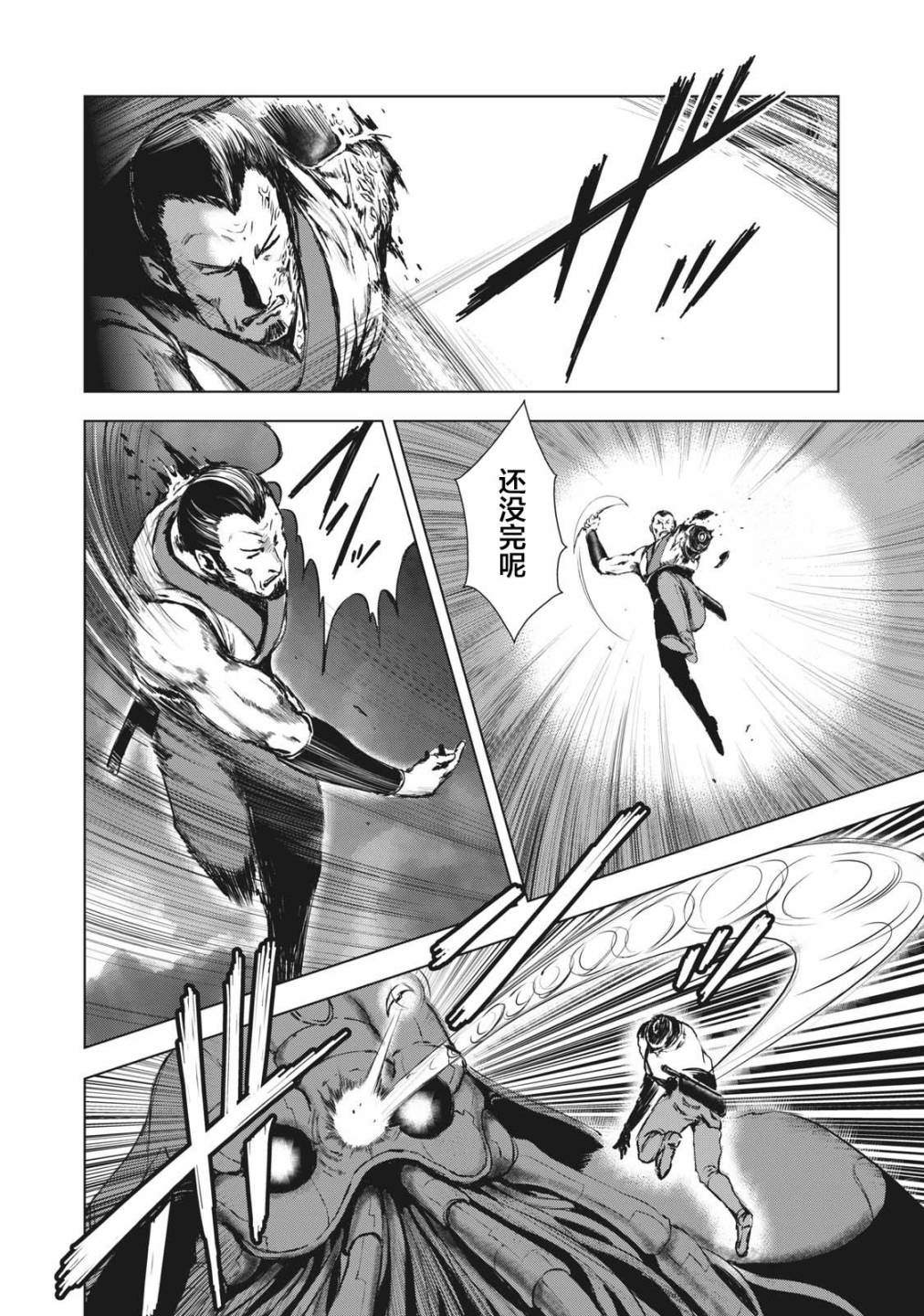 《虚无的彼岸》漫画最新章节第29话免费下拉式在线观看章节第【4】张图片