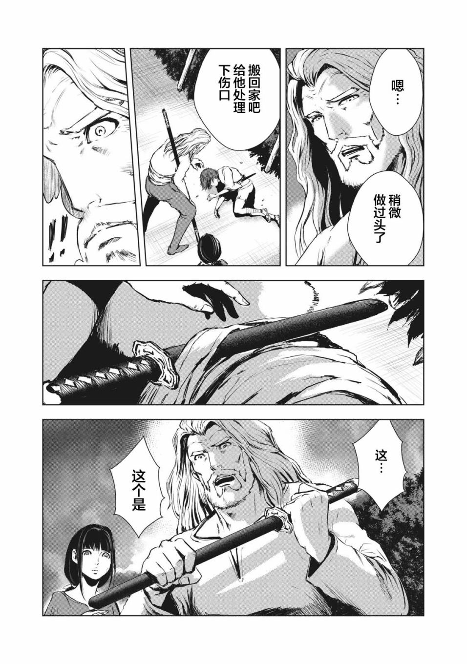 《虚无的彼岸》漫画最新章节第34话免费下拉式在线观看章节第【6】张图片