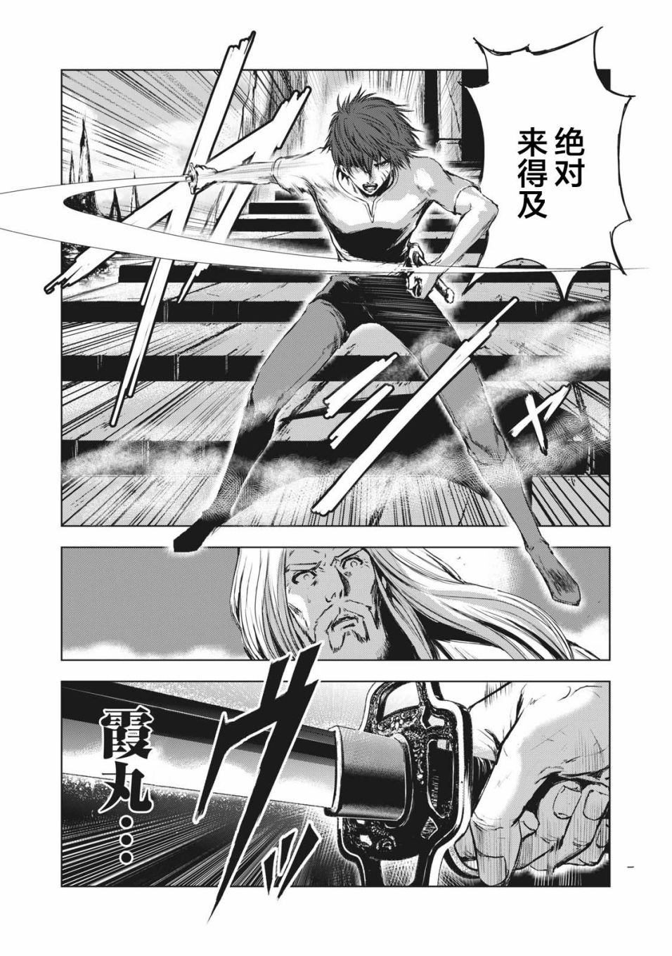 《虚无的彼岸》漫画最新章节第37话免费下拉式在线观看章节第【6】张图片