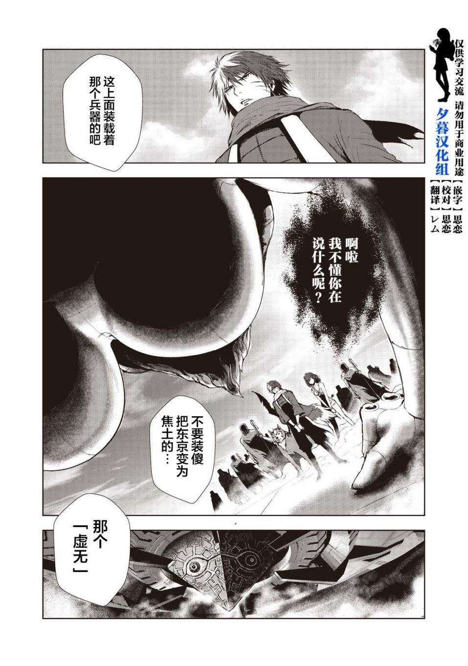 《虚无的彼岸》漫画最新章节第11话免费下拉式在线观看章节第【1】张图片