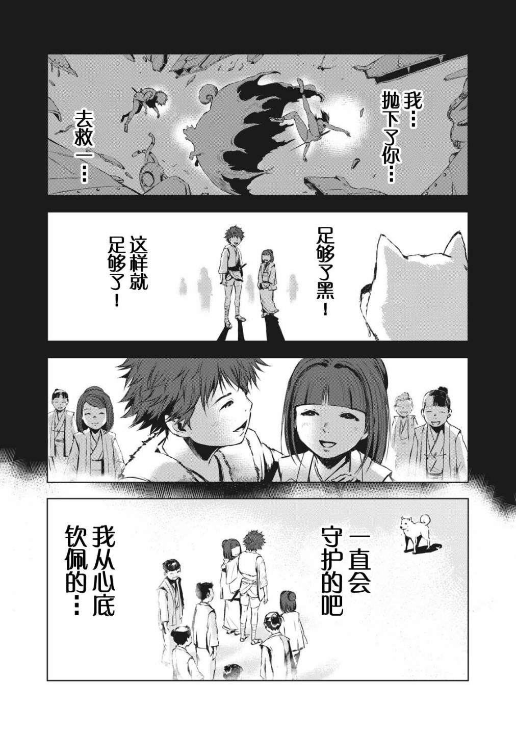 《虚无的彼岸》漫画最新章节第19话免费下拉式在线观看章节第【5】张图片