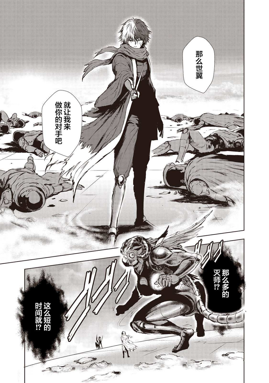 《虚无的彼岸》漫画最新章节第13话免费下拉式在线观看章节第【17】张图片