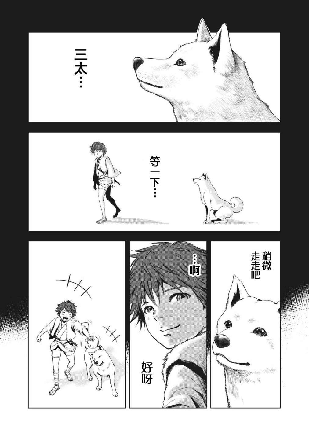 《虚无的彼岸》漫画最新章节第19话免费下拉式在线观看章节第【2】张图片