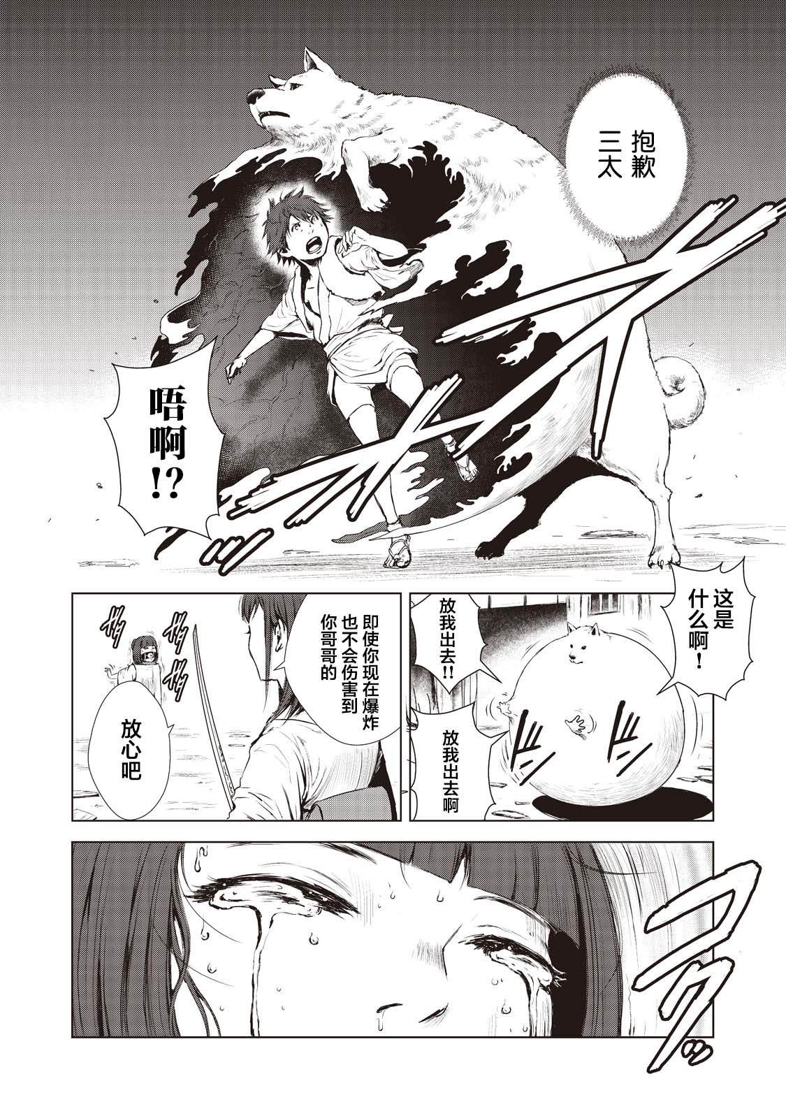 《虚无的彼岸》漫画最新章节第3话免费下拉式在线观看章节第【7】张图片