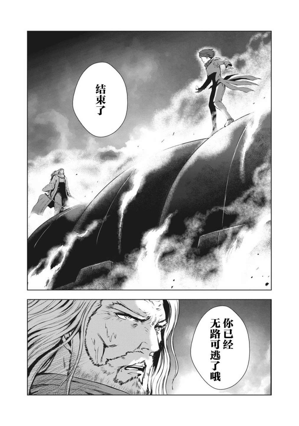 《虚无的彼岸》漫画最新章节第31话免费下拉式在线观看章节第【17】张图片