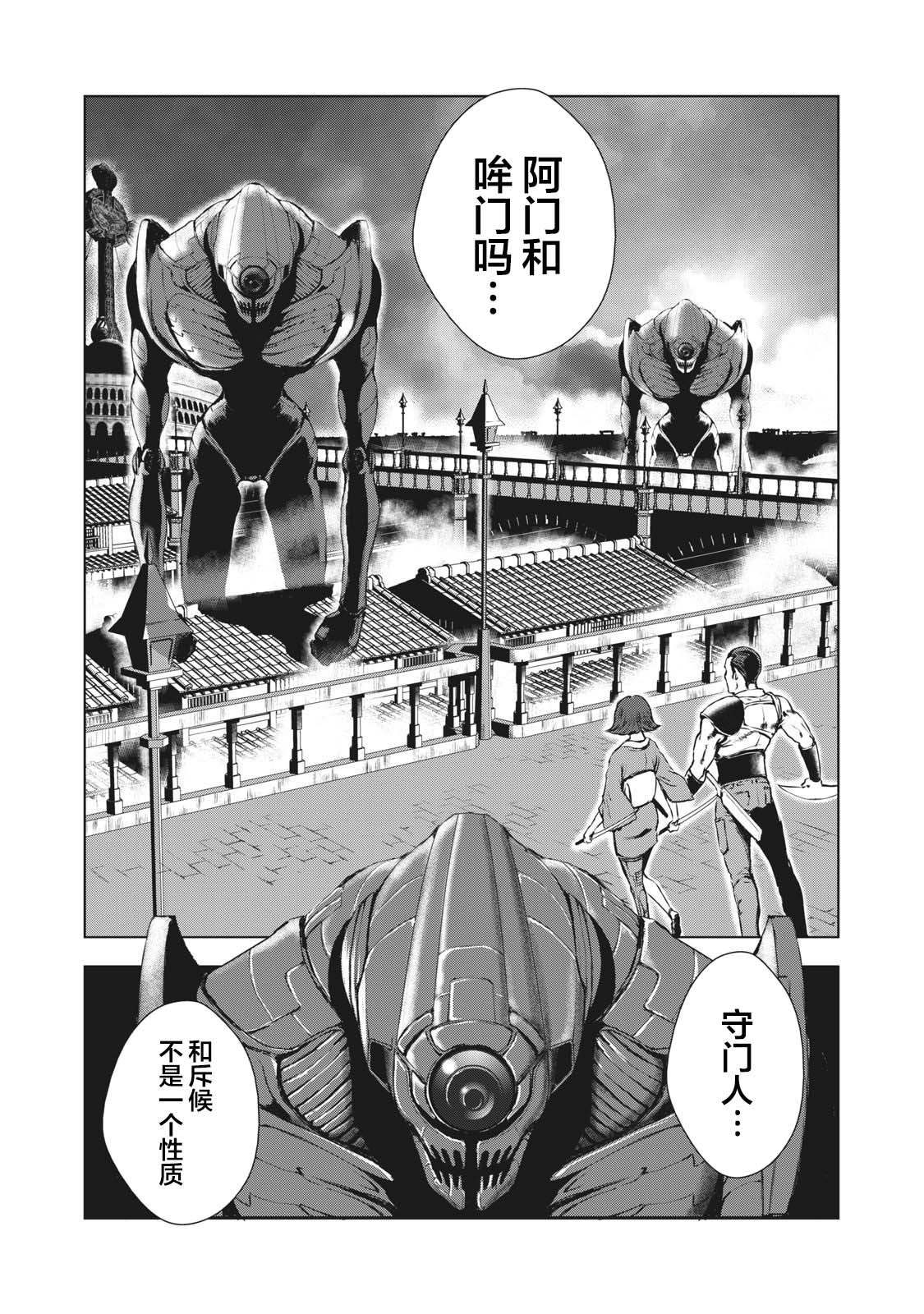 《虚无的彼岸》漫画最新章节第26话免费下拉式在线观看章节第【7】张图片