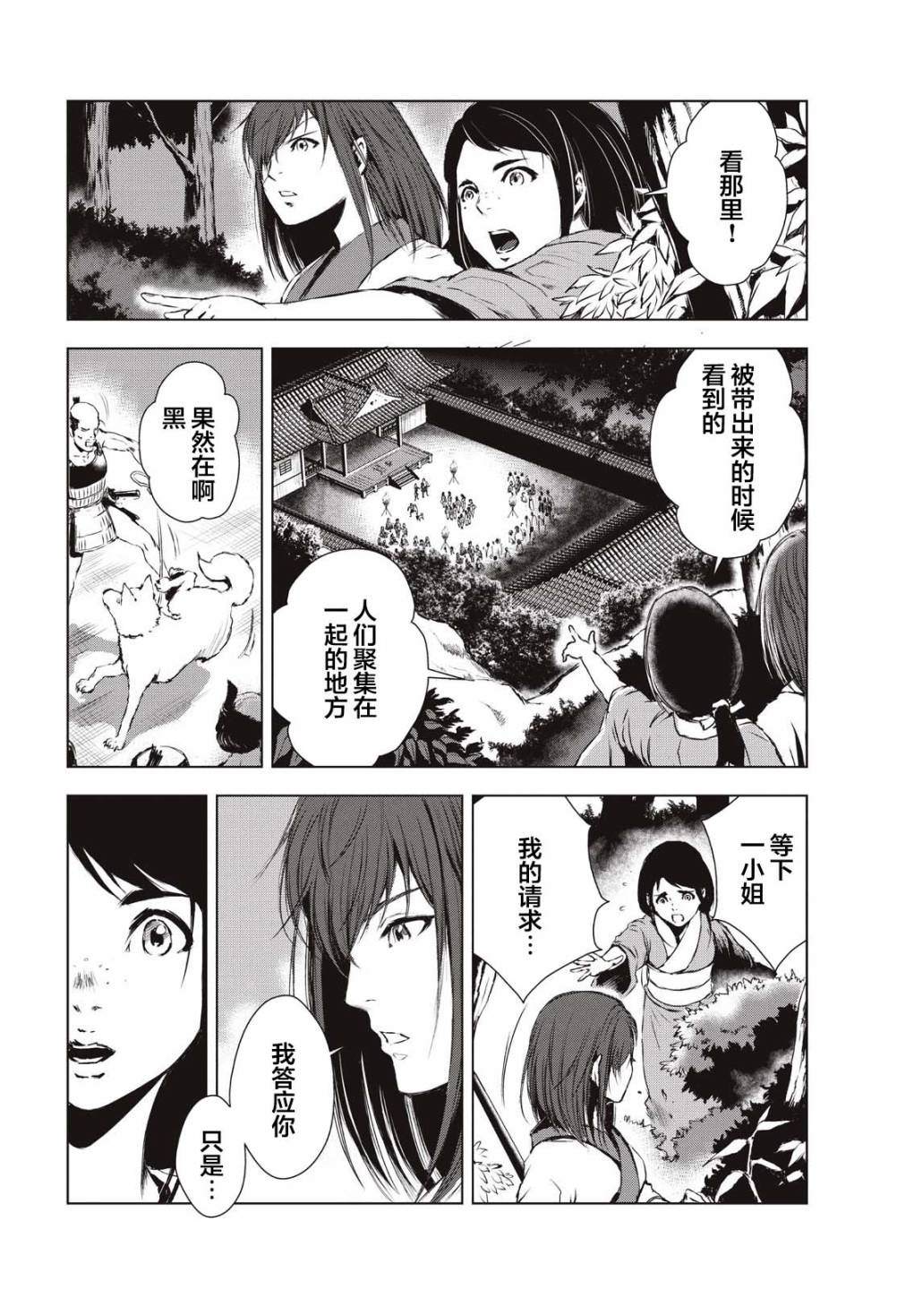 《虚无的彼岸》漫画最新章节第19.5话免费下拉式在线观看章节第【15】张图片