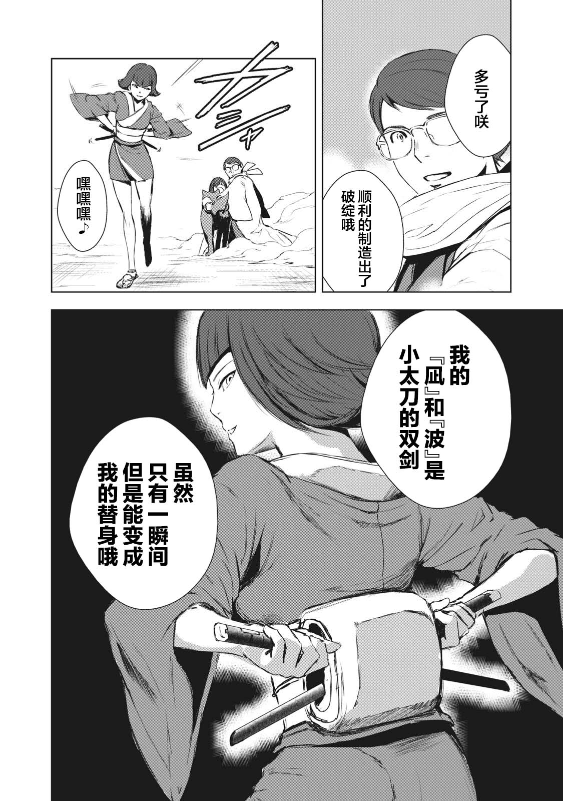 《虚无的彼岸》漫画最新章节第21话免费下拉式在线观看章节第【12】张图片