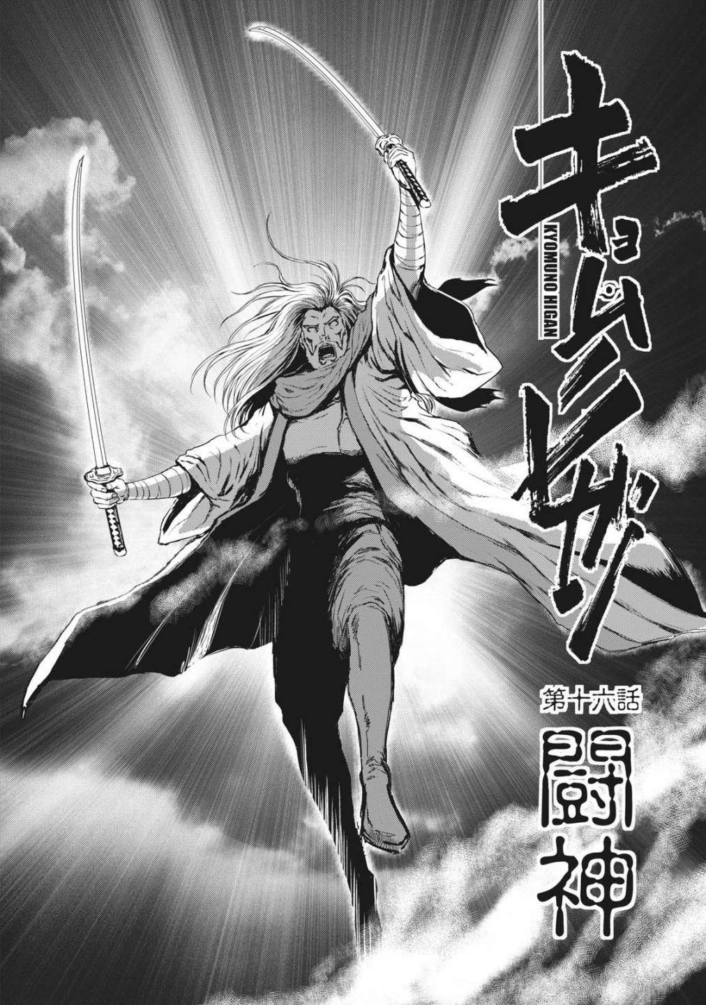 《虚无的彼岸》漫画最新章节第30话免费下拉式在线观看章节第【4】张图片